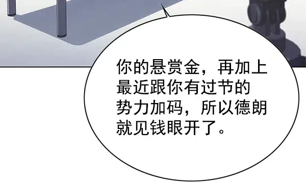 漫画《觉醒吧，铲屎官！》第133话第47张图