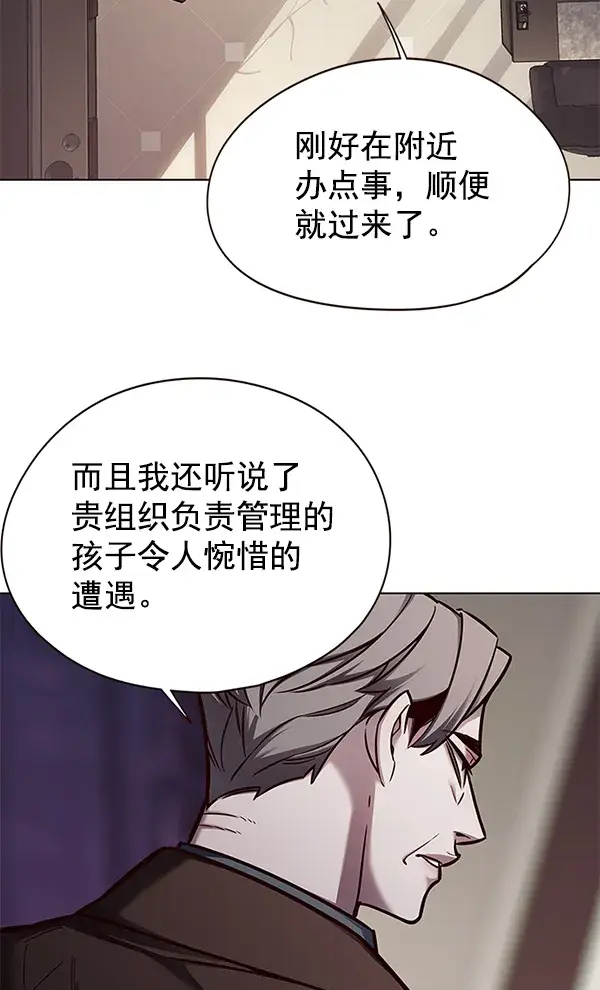 漫画《觉醒吧，铲屎官！》第133话第56张图