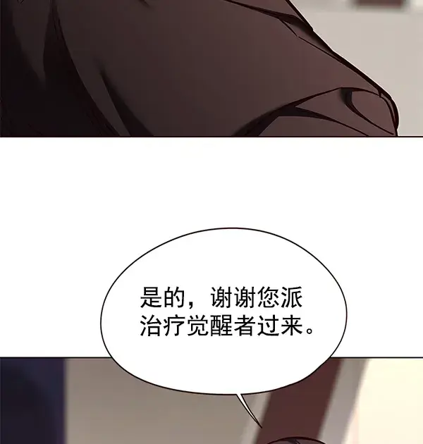 漫画《觉醒吧，铲屎官！》第133话第57张图