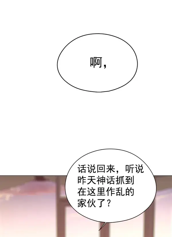 漫画《觉醒吧，铲屎官！》第133话第60张图