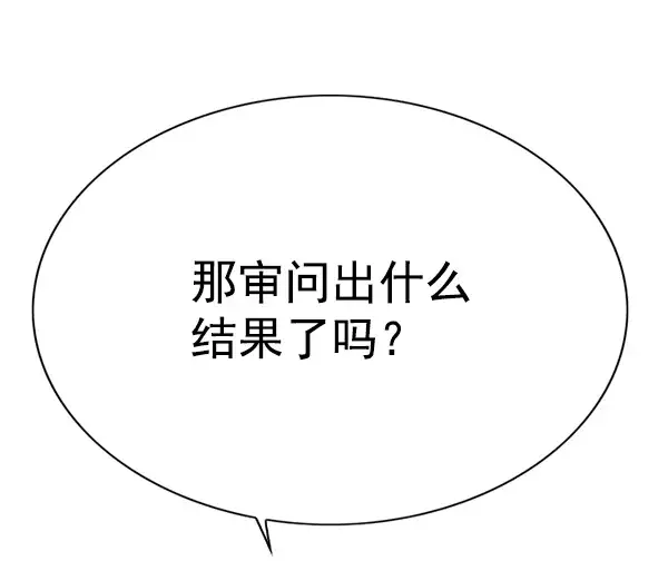 漫画《觉醒吧，铲屎官！》第133话第62张图