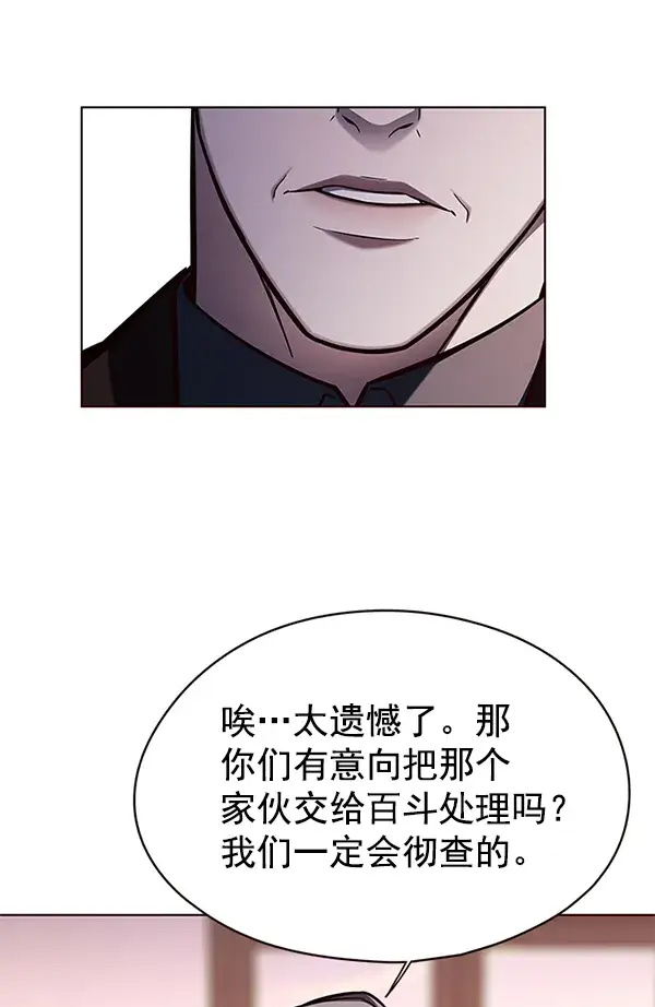 漫画《觉醒吧，铲屎官！》第133话第66张图