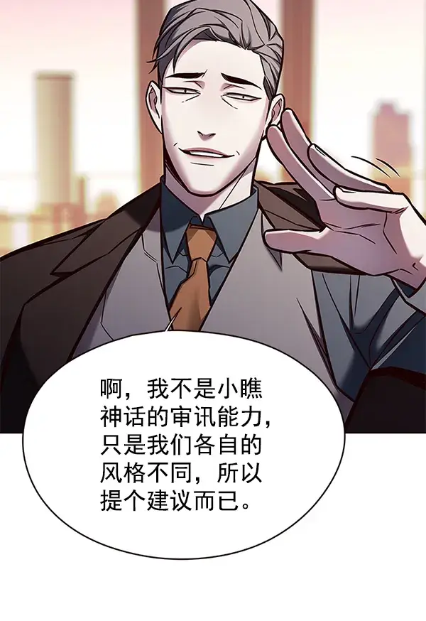 漫画《觉醒吧，铲屎官！》第133话第67张图