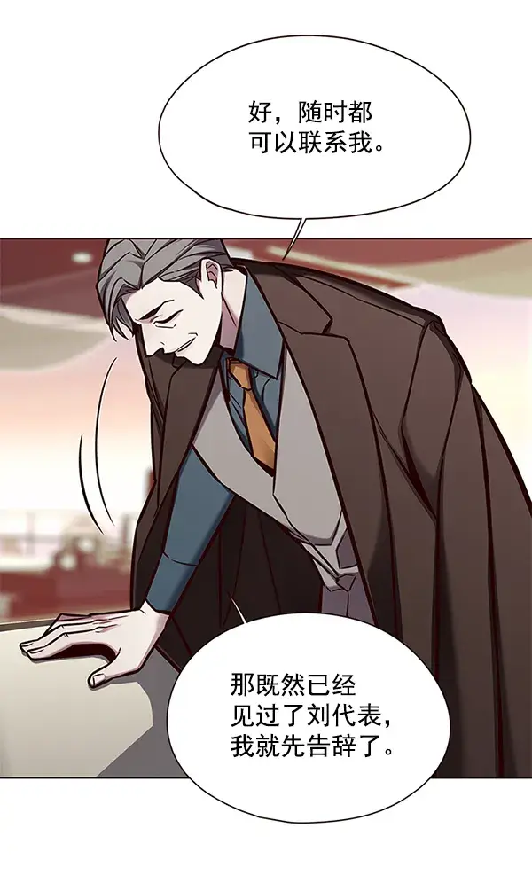 漫画《觉醒吧，铲屎官！》第133话第69张图