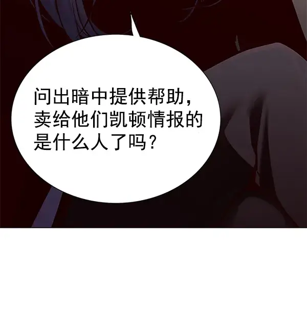 漫画《觉醒吧，铲屎官！》第133话第7张图