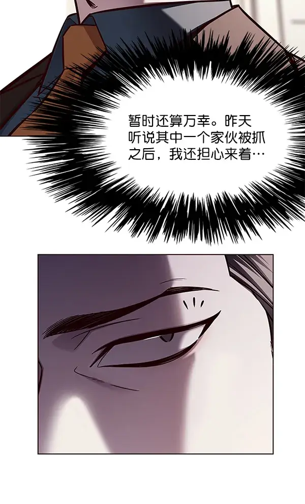 漫画《觉醒吧，铲屎官！》第133话第76张图