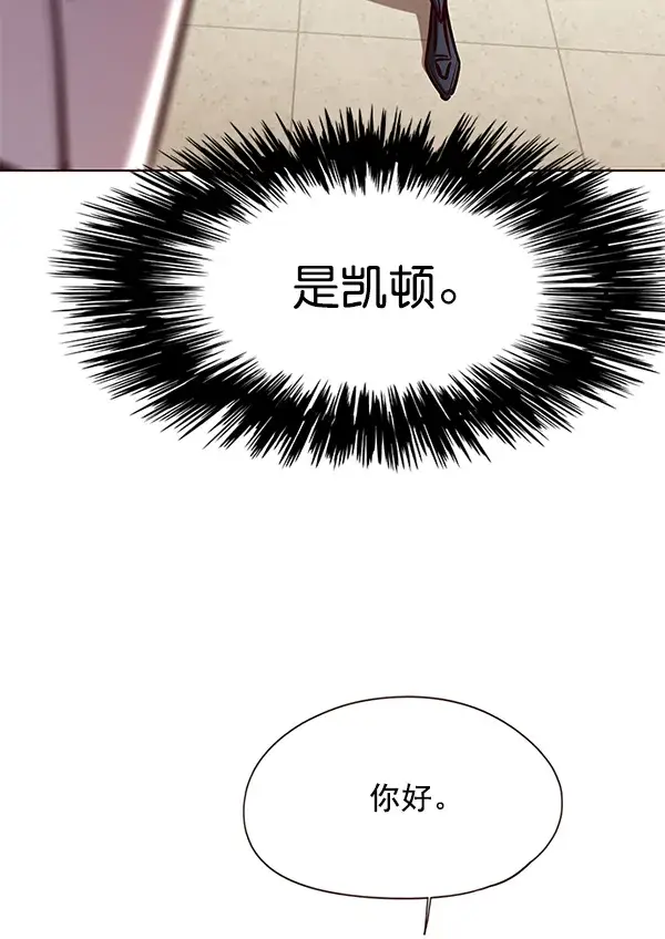 漫画《觉醒吧，铲屎官！》第133话第78张图