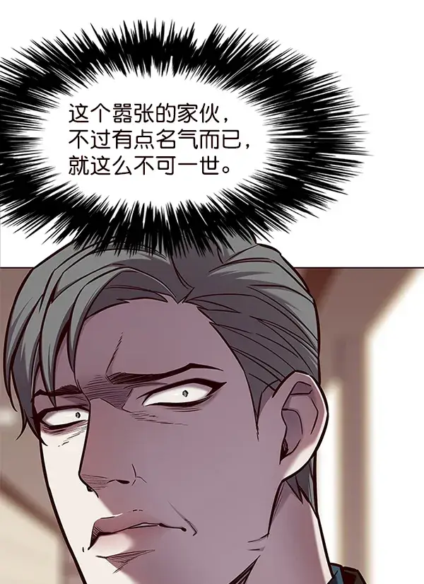 漫画《觉醒吧，铲屎官！》第133话第81张图