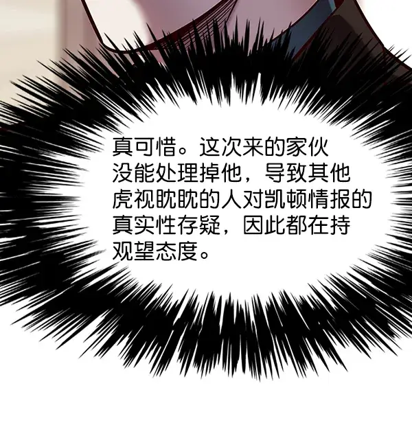 漫画《觉醒吧，铲屎官！》第133话第82张图