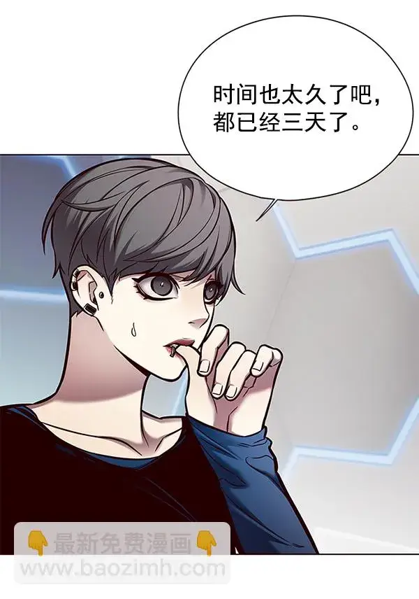 漫画《觉醒吧，铲屎官！》第133话第88张图