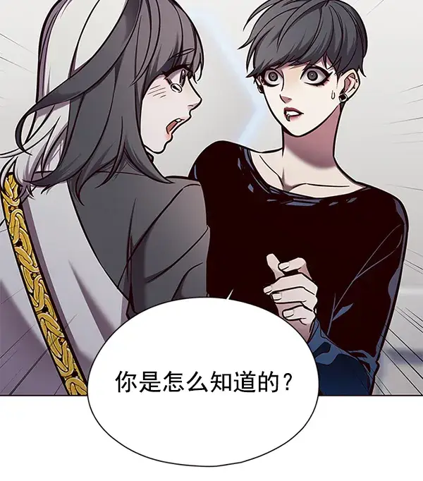 漫画《觉醒吧，铲屎官！》第133话第93张图