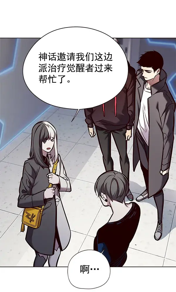 漫画《觉醒吧，铲屎官！》第133话第94张图