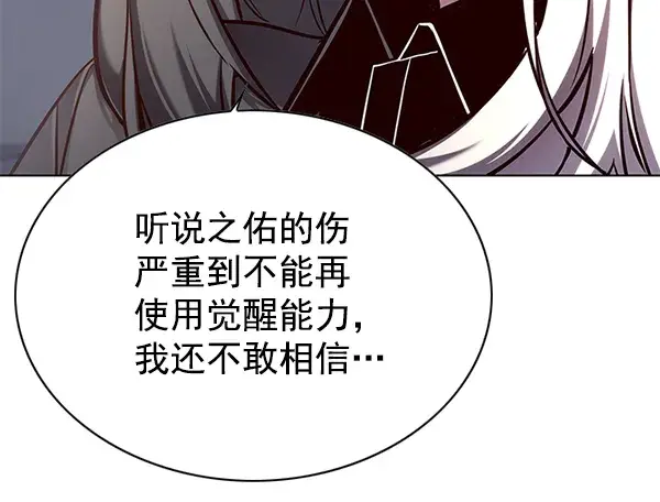 漫画《觉醒吧，铲屎官！》第133话第96张图
