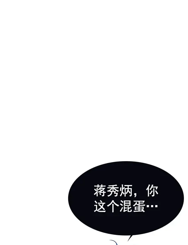 漫画《觉醒吧，铲屎官！》第134话第102张图