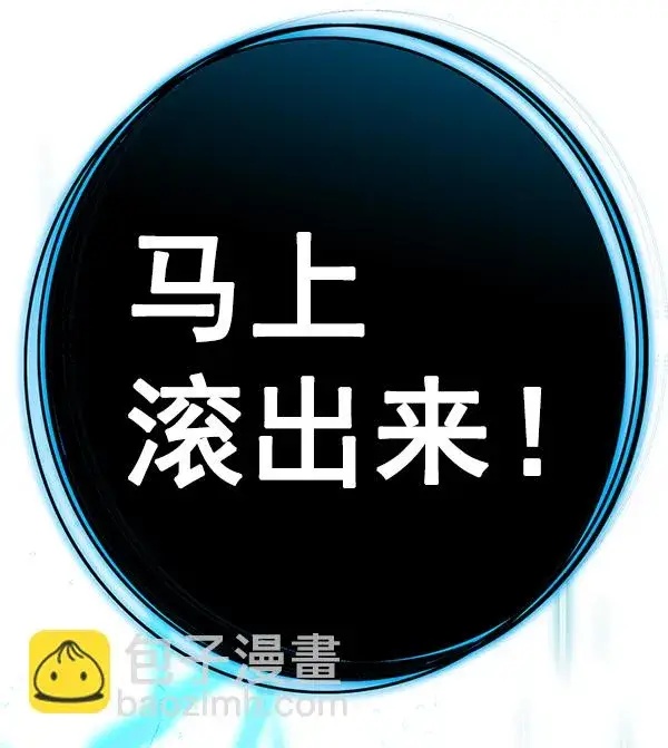 漫画《觉醒吧，铲屎官！》第134话第110张图
