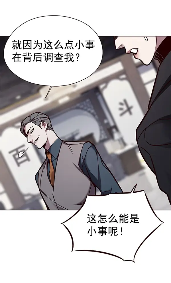 漫画《觉醒吧，铲屎官！》第134话第12张图