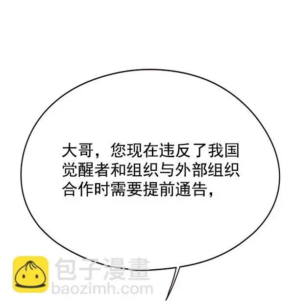 漫画《觉醒吧，铲屎官！》第134话第13张图