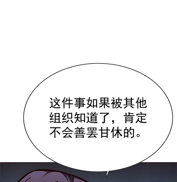 漫画《觉醒吧，铲屎官！》第134话第15张图
