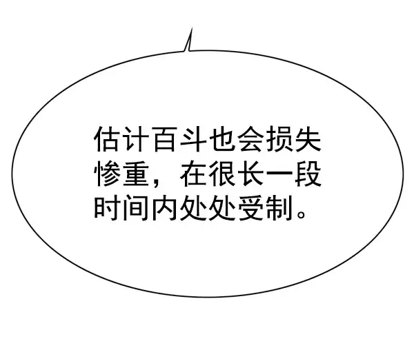 漫画《觉醒吧，铲屎官！》第134话第17张图