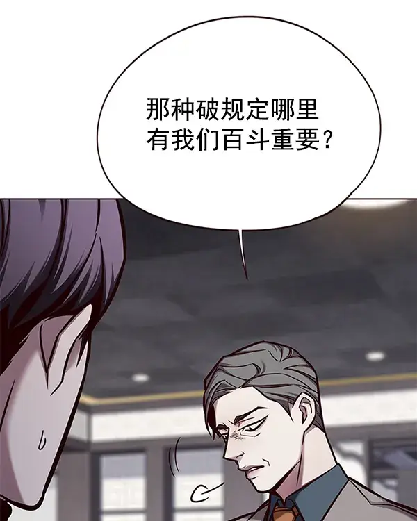 漫画《觉醒吧，铲屎官！》第134话第19张图