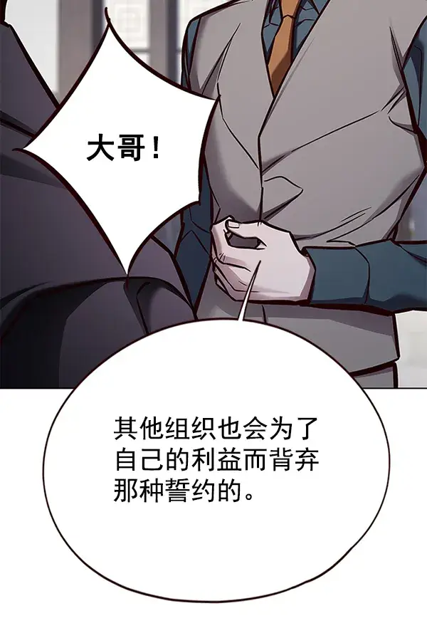 漫画《觉醒吧，铲屎官！》第134话第20张图
