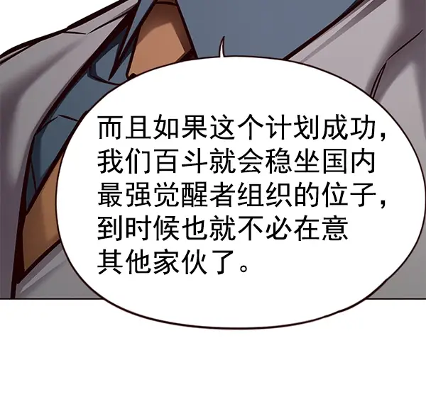 漫画《觉醒吧，铲屎官！》第134话第23张图