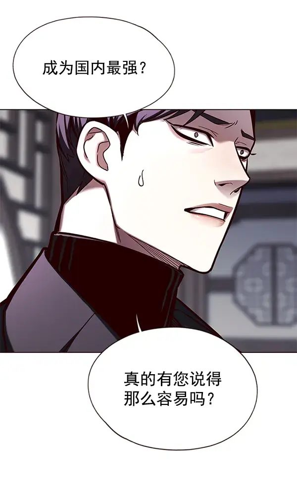 漫画《觉醒吧，铲屎官！》第134话第24张图