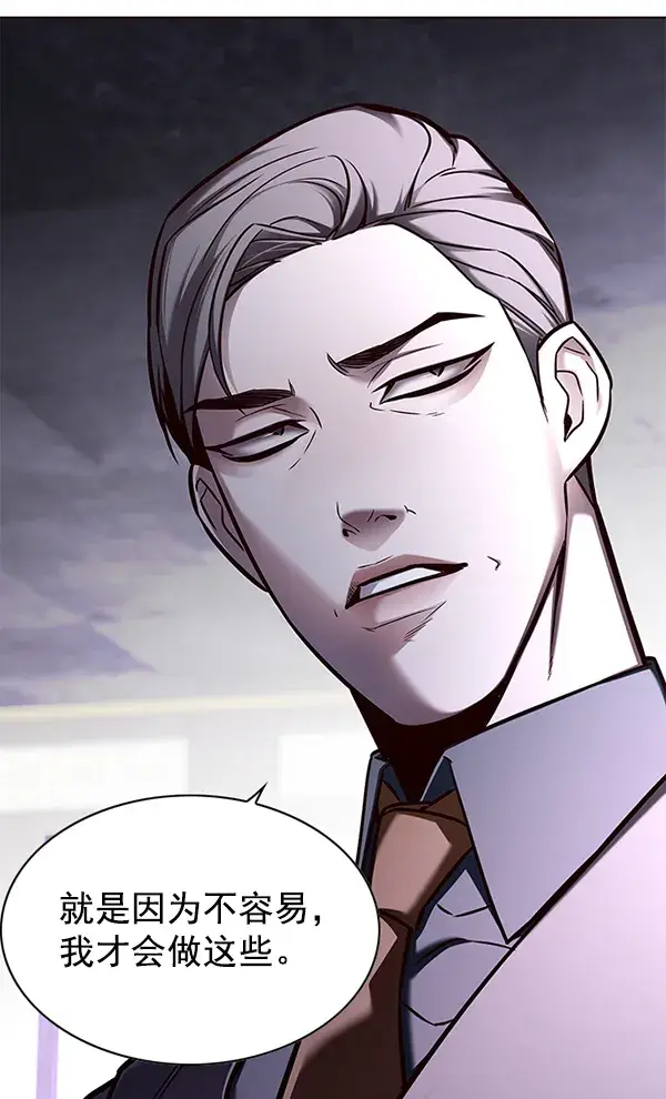 漫画《觉醒吧，铲屎官！》第134话第26张图