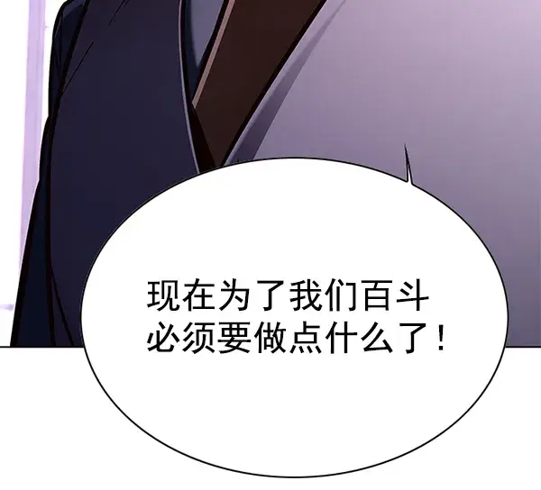漫画《觉醒吧，铲屎官！》第134话第27张图