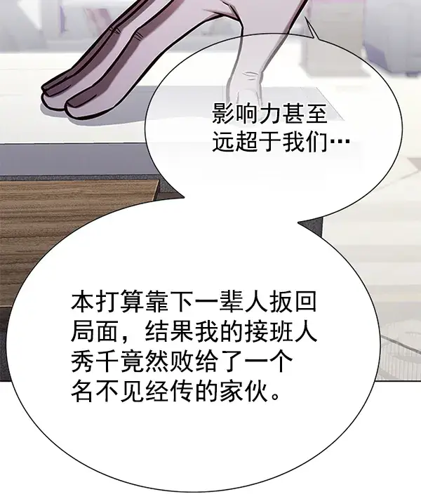 漫画《觉醒吧，铲屎官！》第134话第30张图