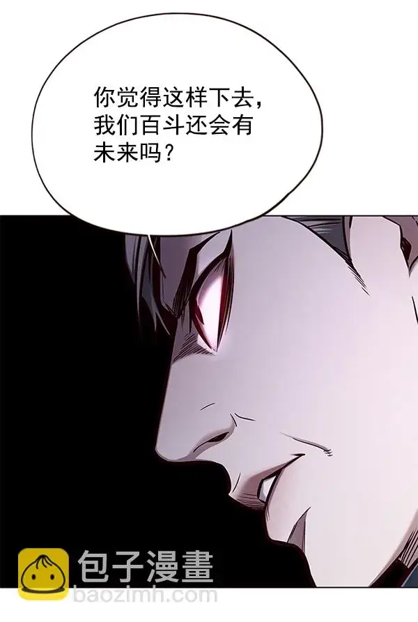 漫画《觉醒吧，铲屎官！》第134话第32张图
