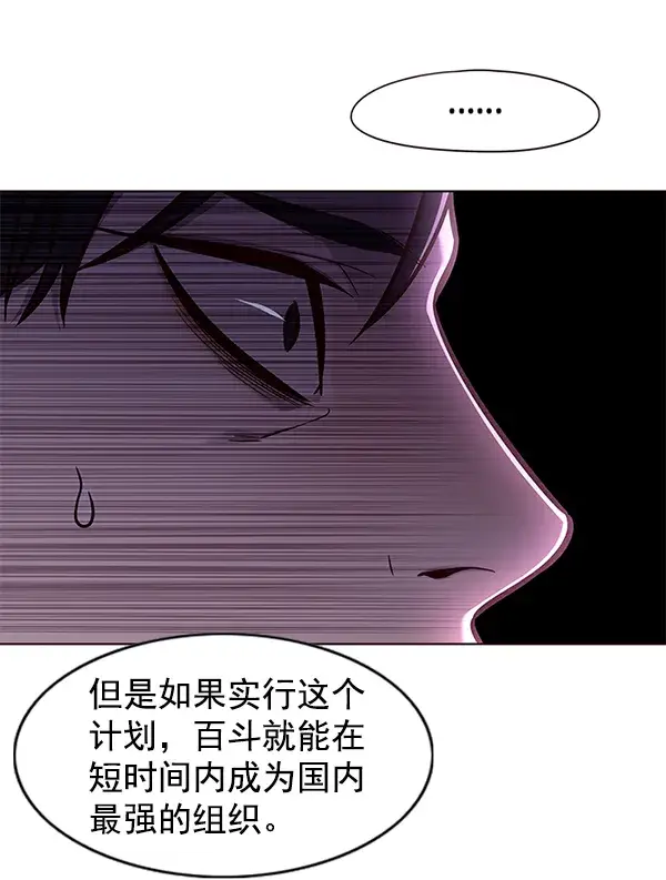 漫画《觉醒吧，铲屎官！》第134话第33张图