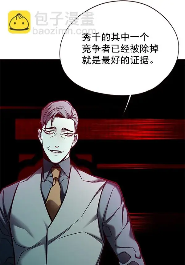 漫画《觉醒吧，铲屎官！》第134话第34张图