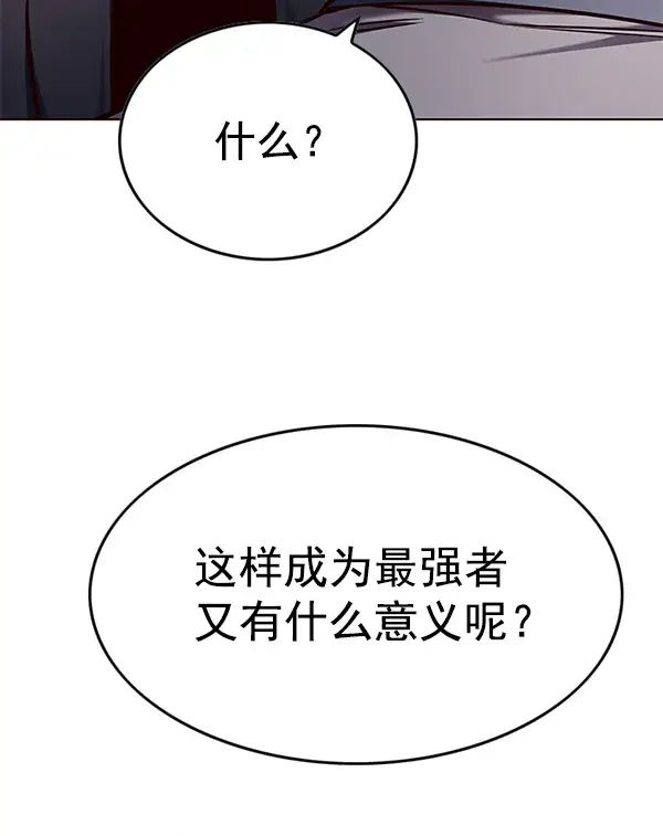 漫画《觉醒吧，铲屎官！》第134话第37张图