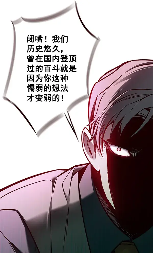 漫画《觉醒吧，铲屎官！》第134话第39张图
