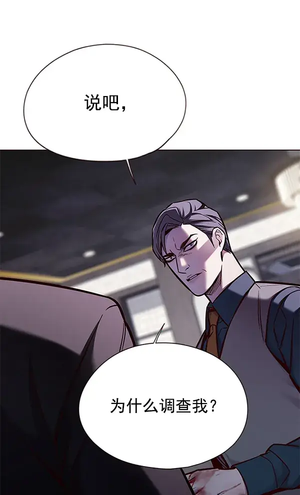 漫画《觉醒吧，铲屎官！》第134话第4张图