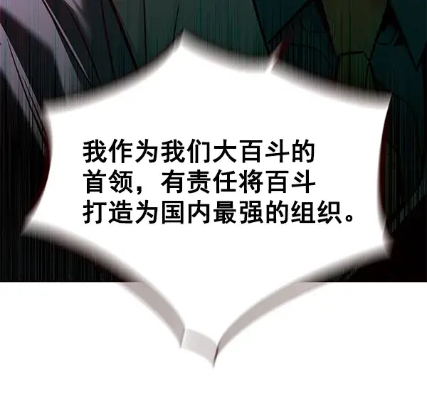 漫画《觉醒吧，铲屎官！》第134话第40张图