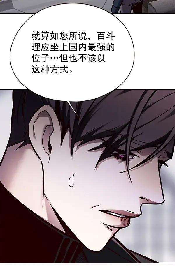 漫画《觉醒吧，铲屎官！》第134话第43张图