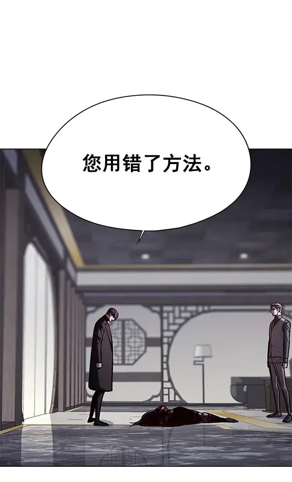 漫画《觉醒吧，铲屎官！》第134话第44张图