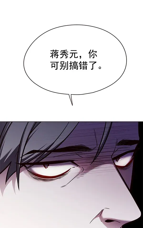 漫画《觉醒吧，铲屎官！》第134话第47张图