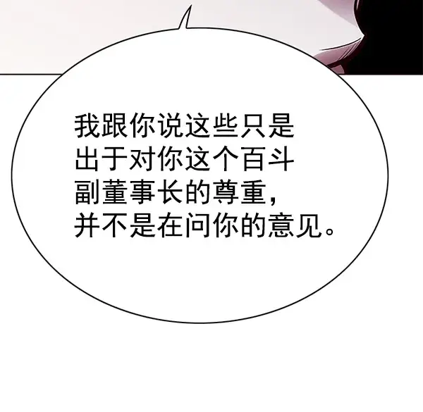 漫画《觉醒吧，铲屎官！》第134话第48张图