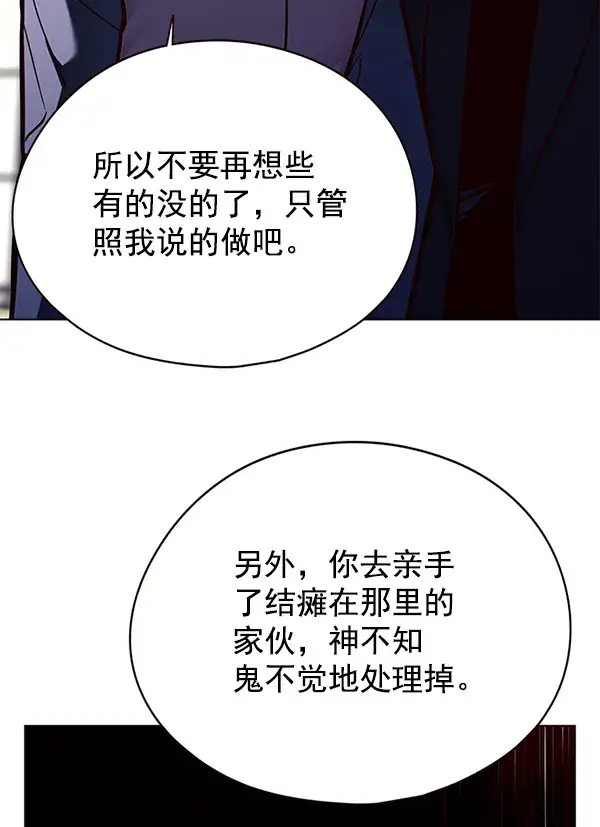 漫画《觉醒吧，铲屎官！》第134话第50张图
