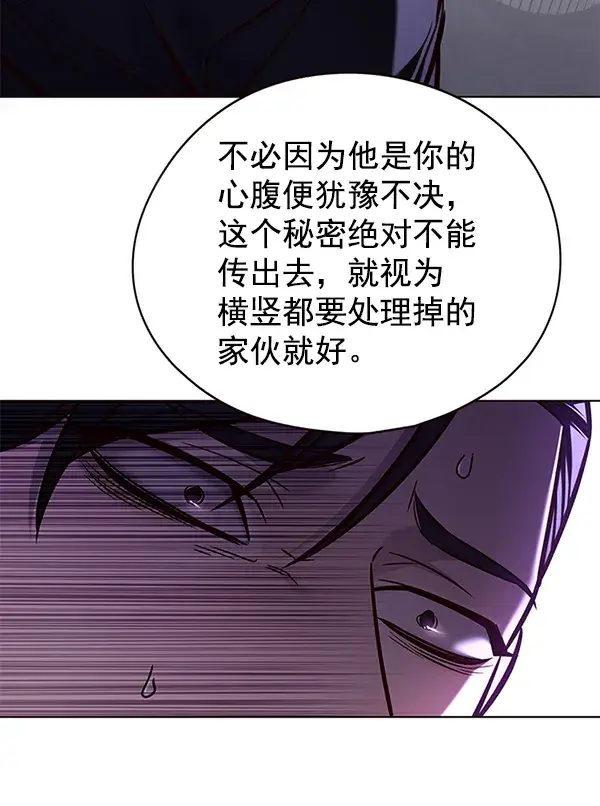 漫画《觉醒吧，铲屎官！》第134话第53张图