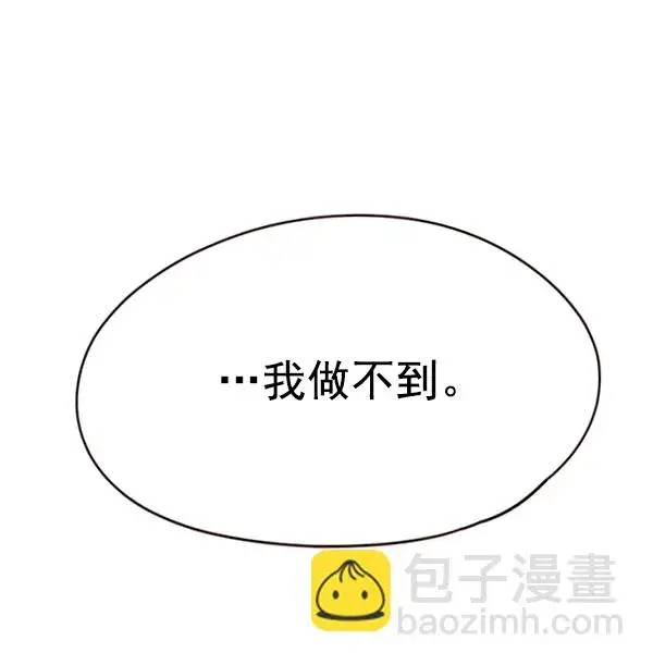漫画《觉醒吧，铲屎官！》第134话第57张图
