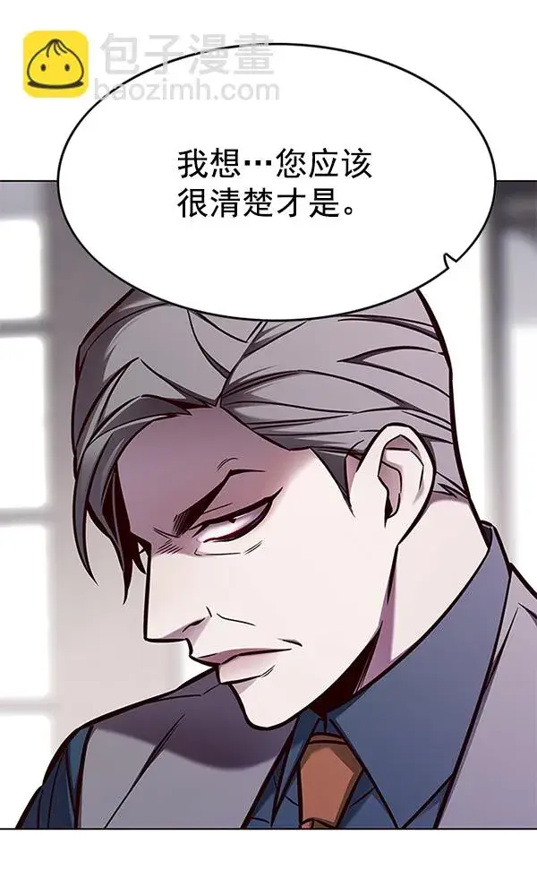 漫画《觉醒吧，铲屎官！》第134话第6张图