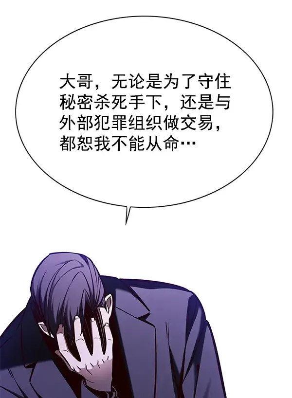 漫画《觉醒吧，铲屎官！》第134话第60张图