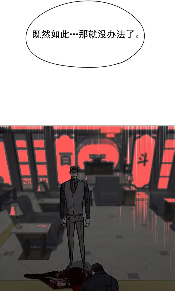漫画《觉醒吧，铲屎官！》第134话第65张图