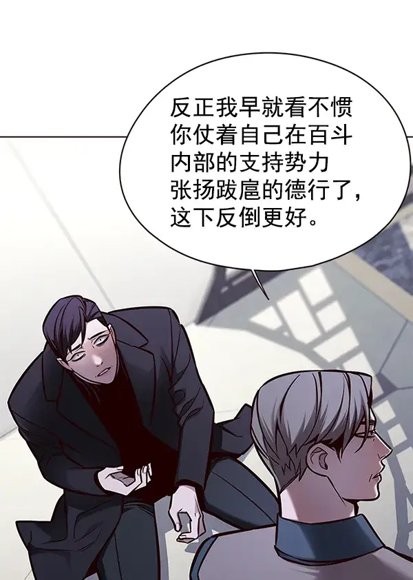漫画《觉醒吧，铲屎官！》第134话第68张图