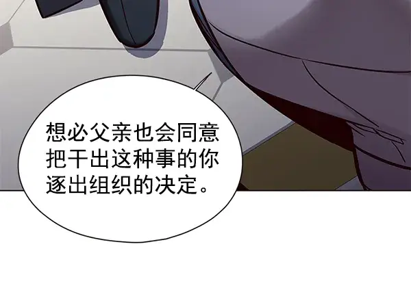 漫画《觉醒吧，铲屎官！》第134话第69张图