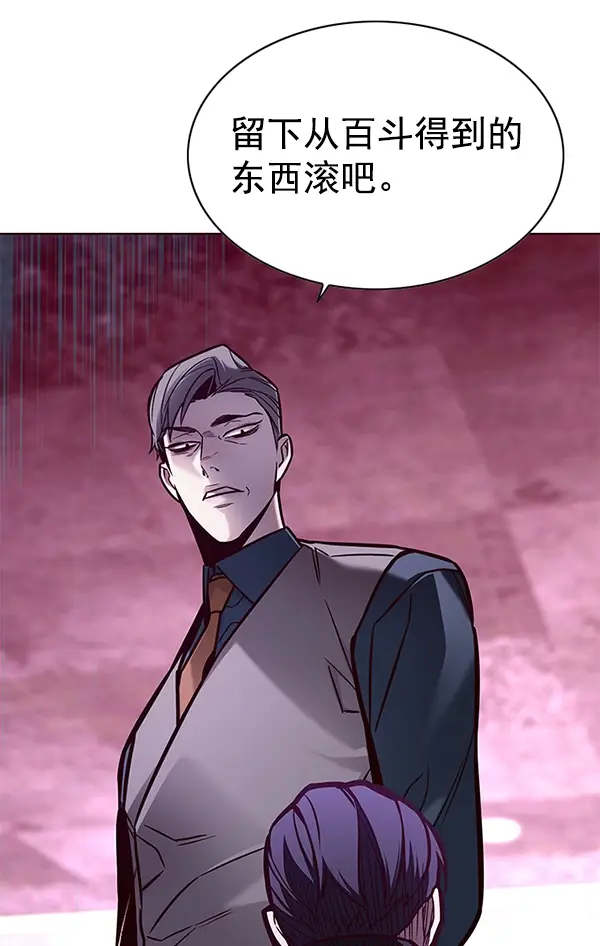 漫画《觉醒吧，铲屎官！》第134话第71张图